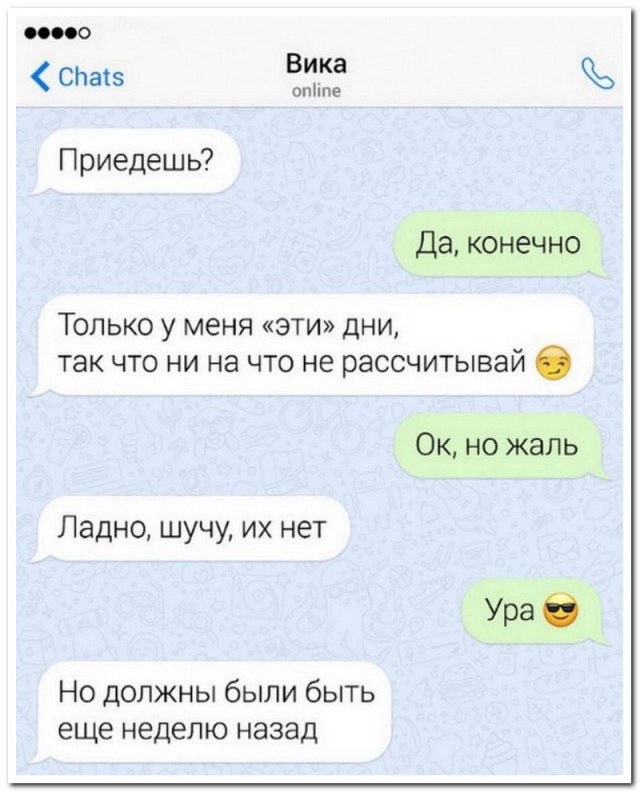 Забавные комментарии из социальных сетей (03.04.23)