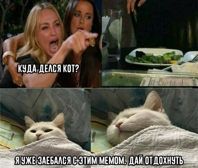 Новый взгяд на старый-добрий мем