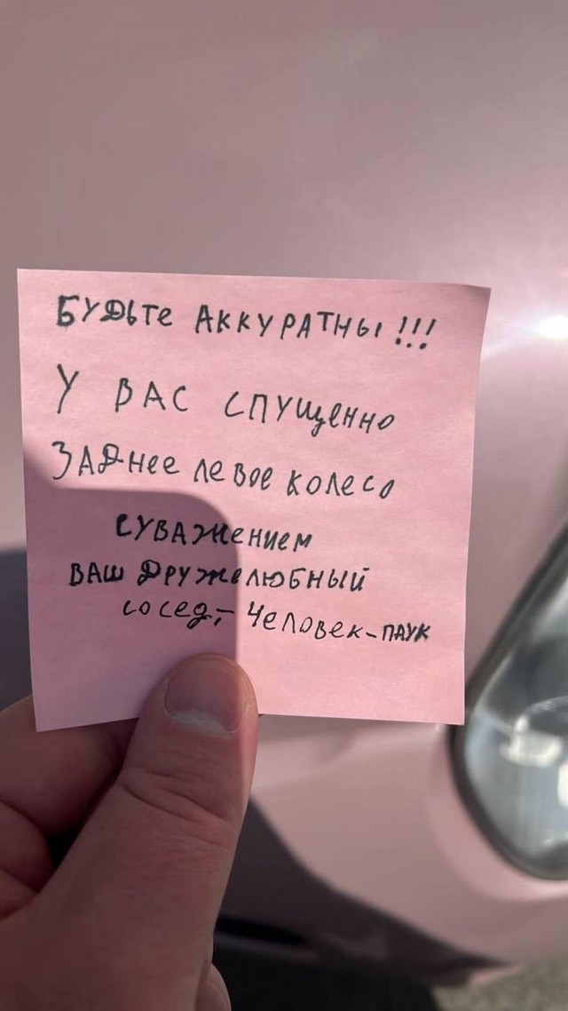 Нуштош 16.06.2023