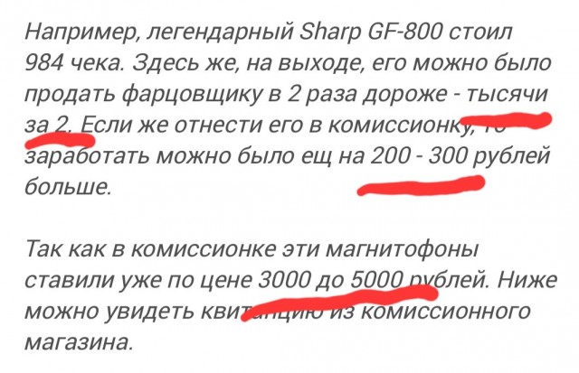 Моряки спекулянты СССР. Главные поставщики импортных магнитофонов. Что они привозили и сколько зарабатывали
