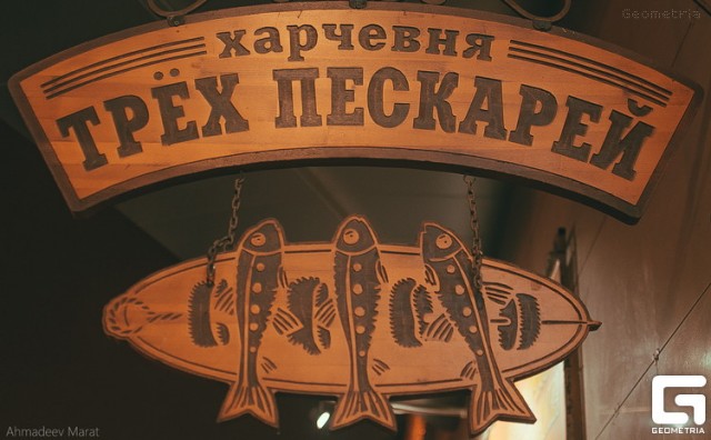 Харчевня, столовая, бар - почему так называется?