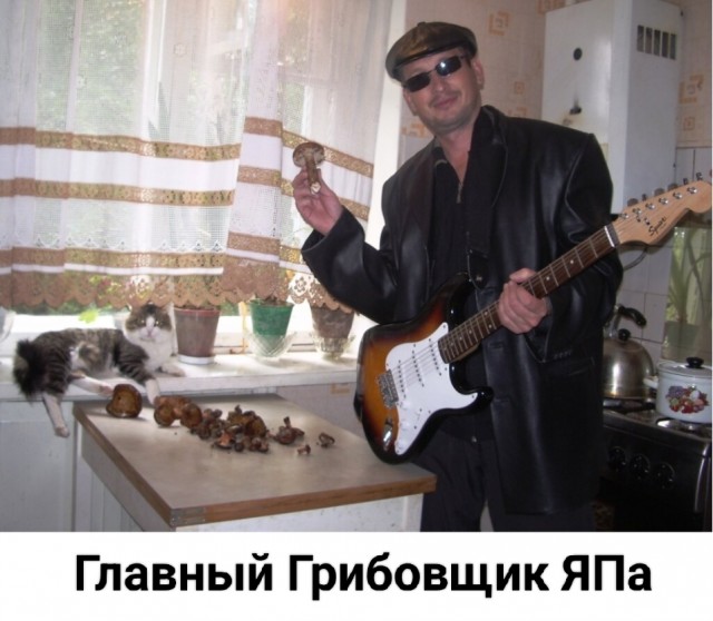 Перекличка грибников