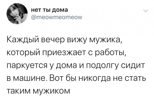 А что плохого?⁠⁠