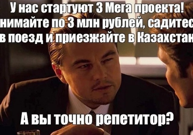 10 популярных мемов, которые подарило нам кино