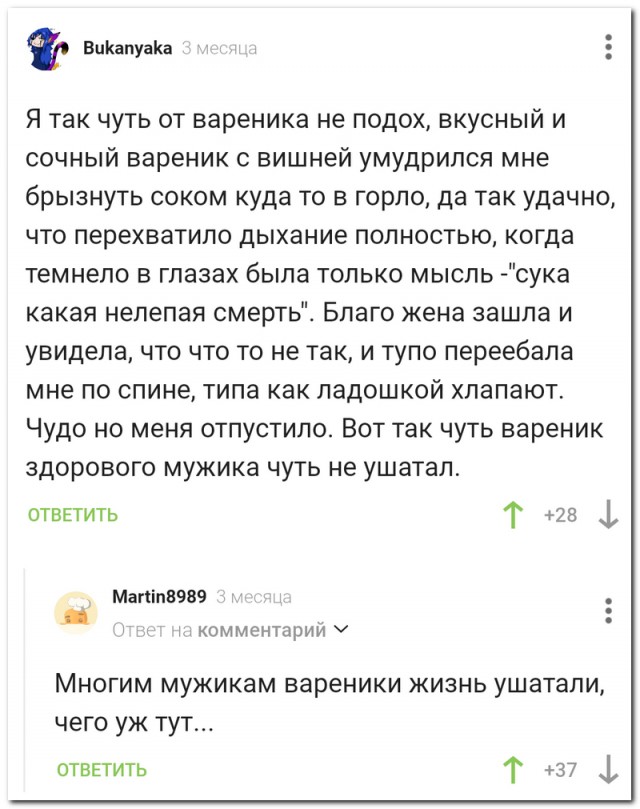 Забавные комментарии из социальных сетей (02.10.23)