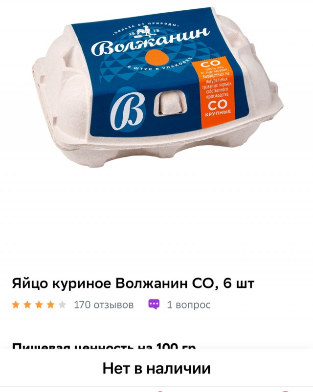 Тем кто недоволен высокими ценами на яйца следует покупать яйца подешевле