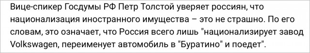Импортозамещение.