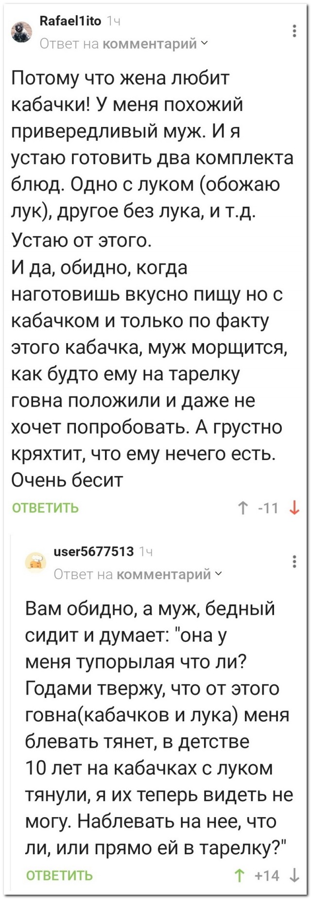 Забавные комментарии из социальных сетей (04.03.24)