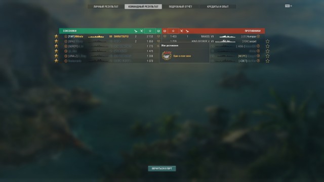 World of Warships - 10