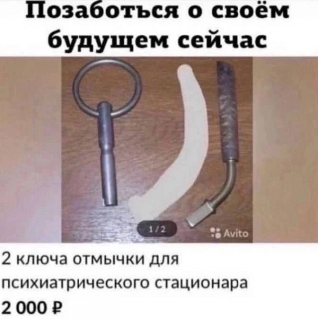 Нуштош 03.05.2024