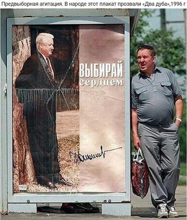 Интересные фото звёзд российской эстрады 90-х: шоубизнес, политика и криминал