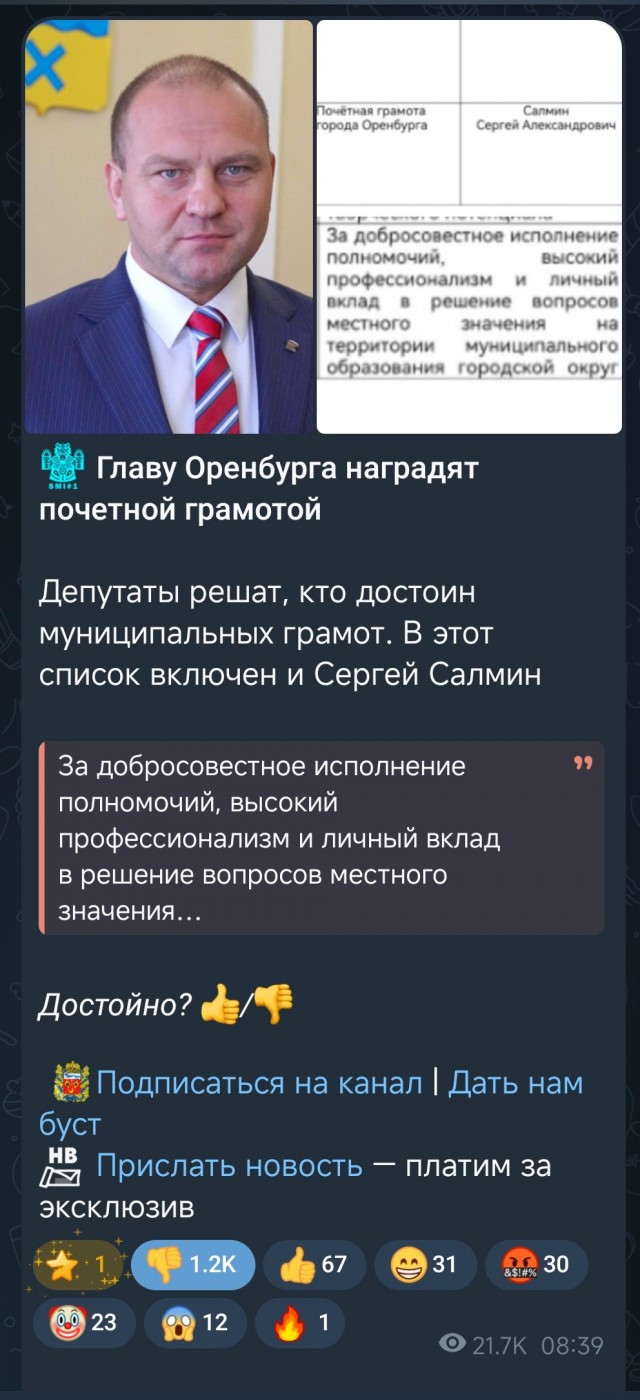 В Госдуме возмутились гонорарами Шамана в размере 16 млн.