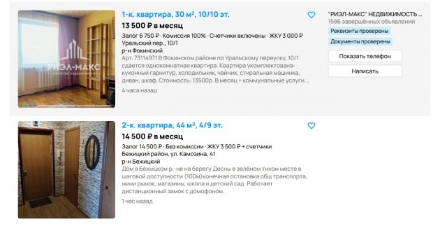 Кому война, а кому и мать родна. Съёмное жильё в Курске за последний месяц подорожало в 2 раза.