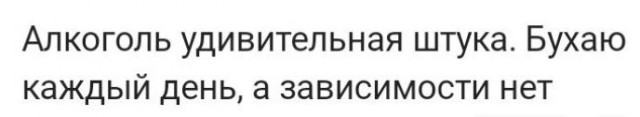Посоветуйте, как навсегда бросить пить