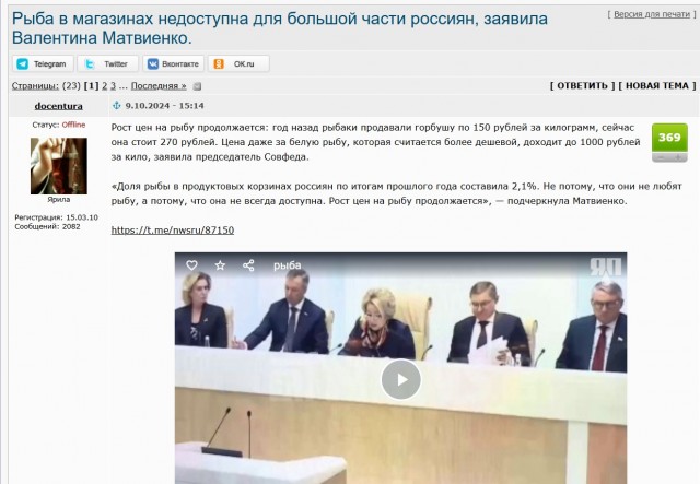 Российский траулер побил собственный мировой рекорд по добыче рыбы