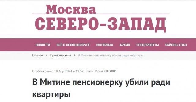 СССР в Наших Сердцах.