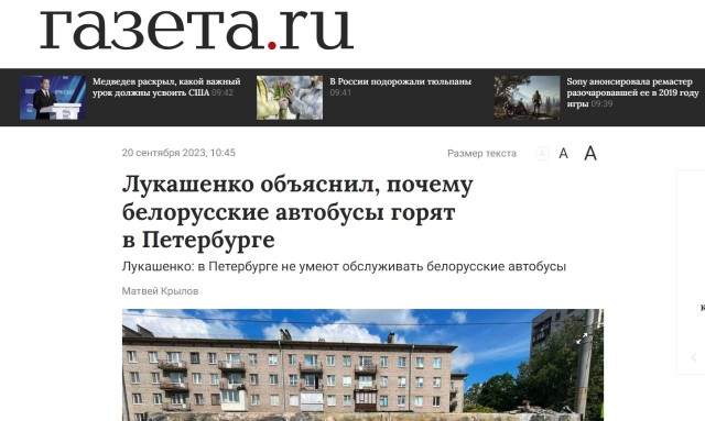 Про Россия и Белоруссия - одно поле