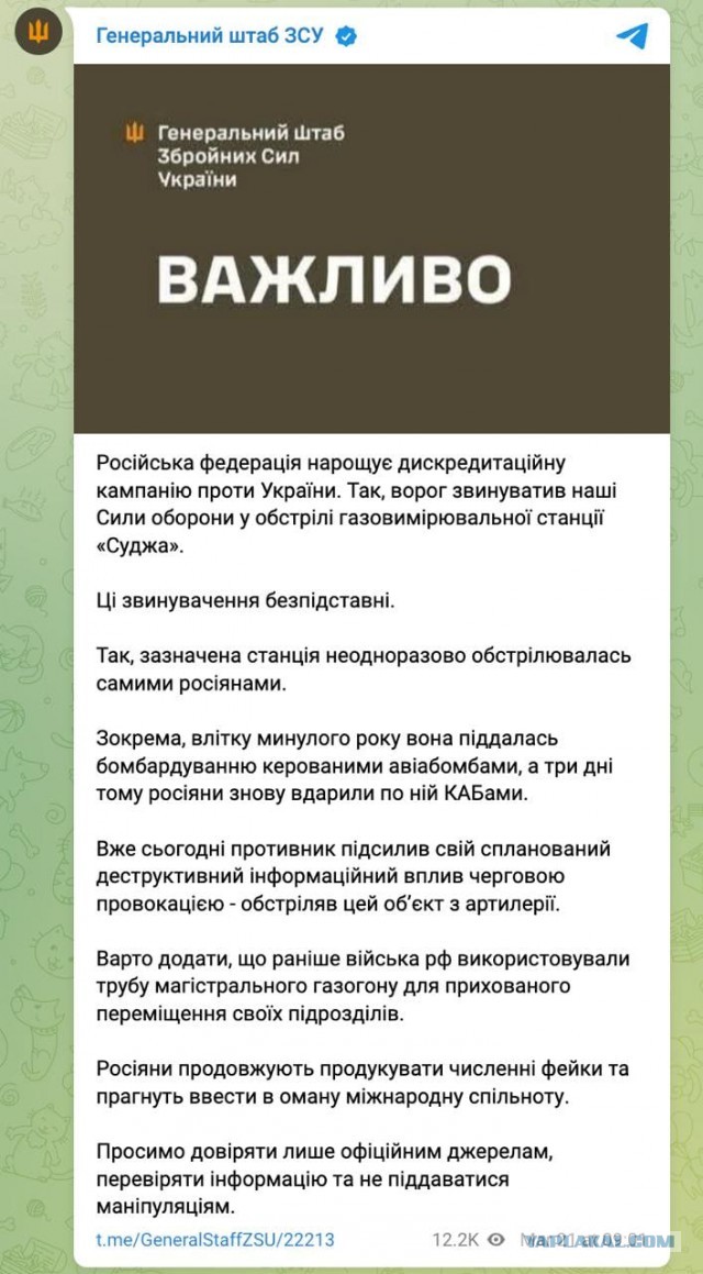 ВСУ атаковали газоизмерительную станцию "Суджа"