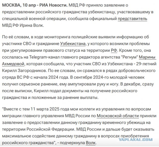 Ветеран СВО в Подмосковье не может получить гражданство