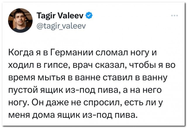 Даже не спросил⁠⁠