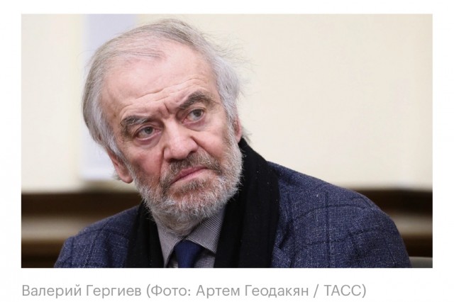 Концерт Гергиева в Италии отменили