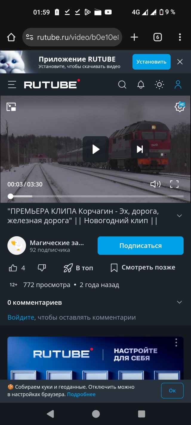 С днём железнодорожника!