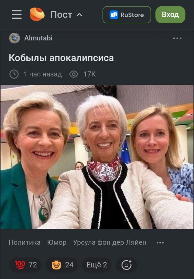 Кобылы апокалипсиса