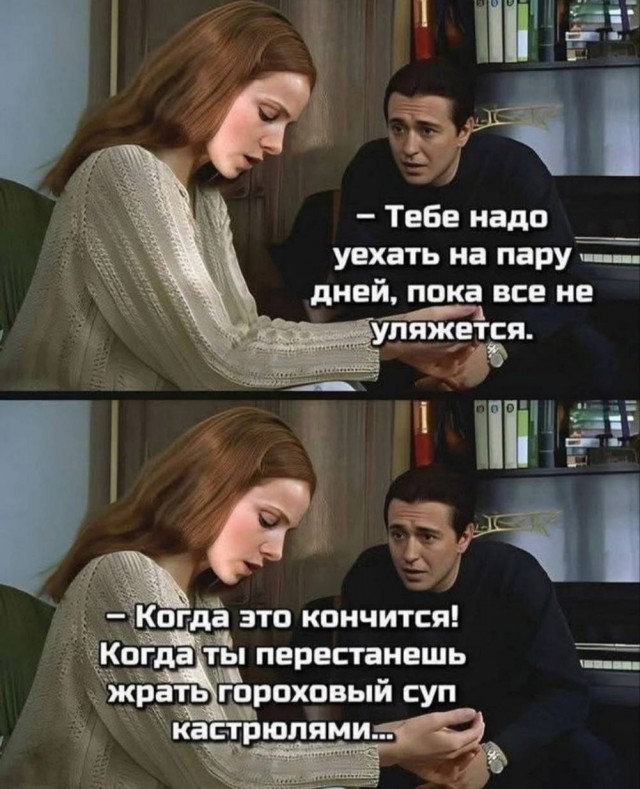 Маленькая пятница. 3.09