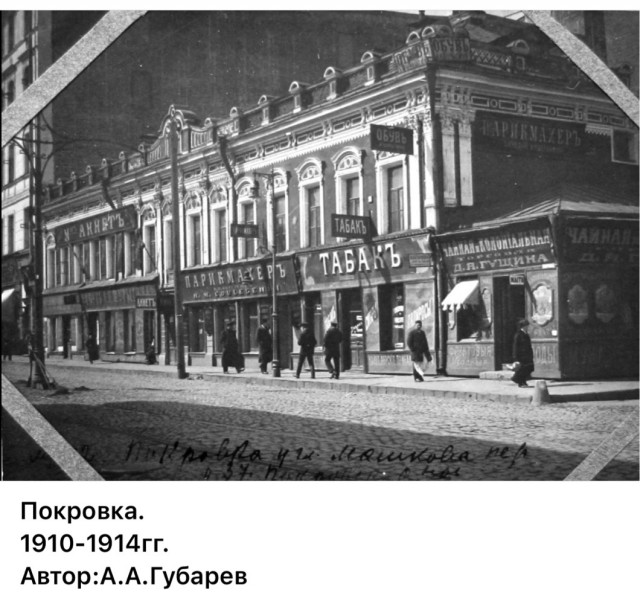 Москва дореволюционная — 19