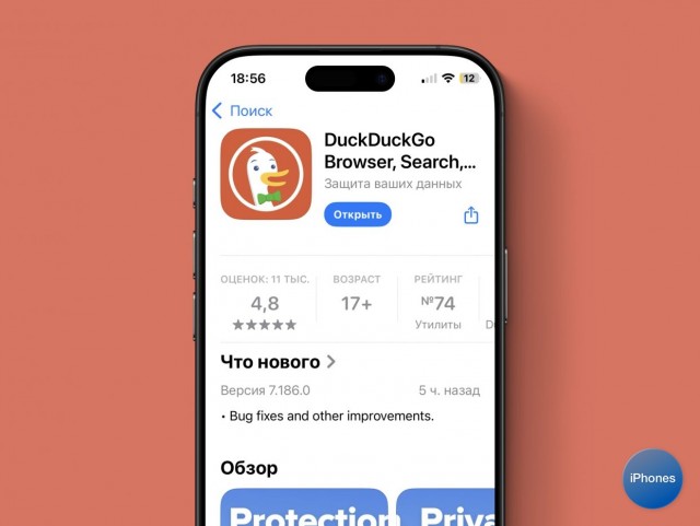 Бесплатный ИИ-бот от DuckDuckGo. Это как ChatGPT, только анонимный и доступен в России