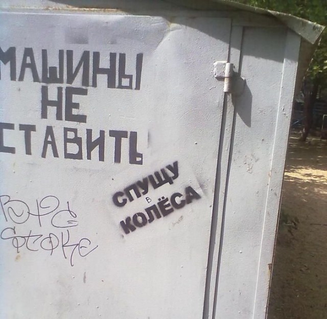 Уличное творчество