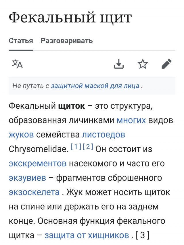 Золотистый жук-черепашка