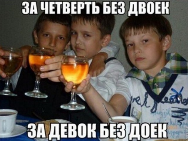 Пошлый и взрослый юмор