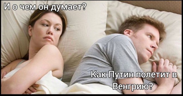 Как Борт №1 полетит на саммит в Венгрию?