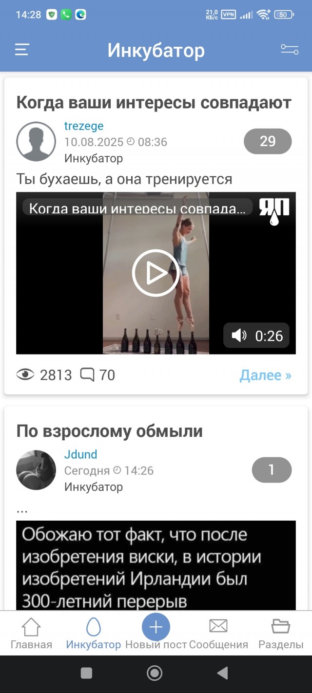 Когда ваши интересы совпадают
