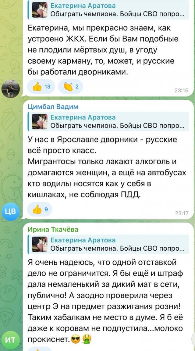 Депутат из Дубны хапнула обратной связи