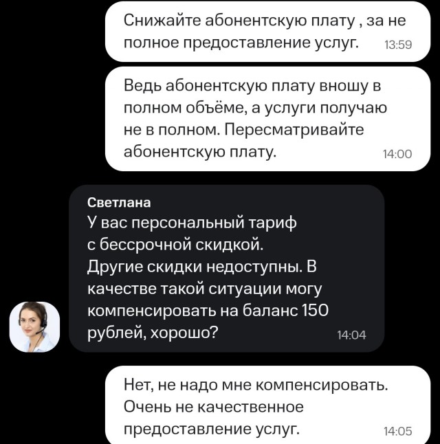Про мобильный интернет и "безопасность"