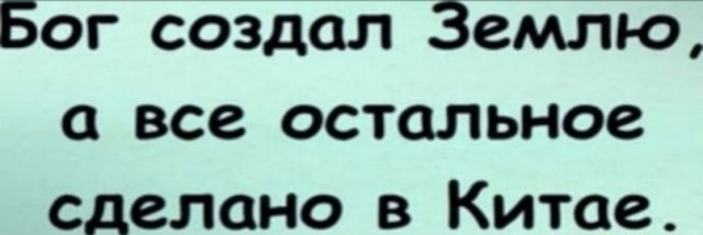 Шильдик вместо производства: почему ваша «российская» одежда на самом деле китайская