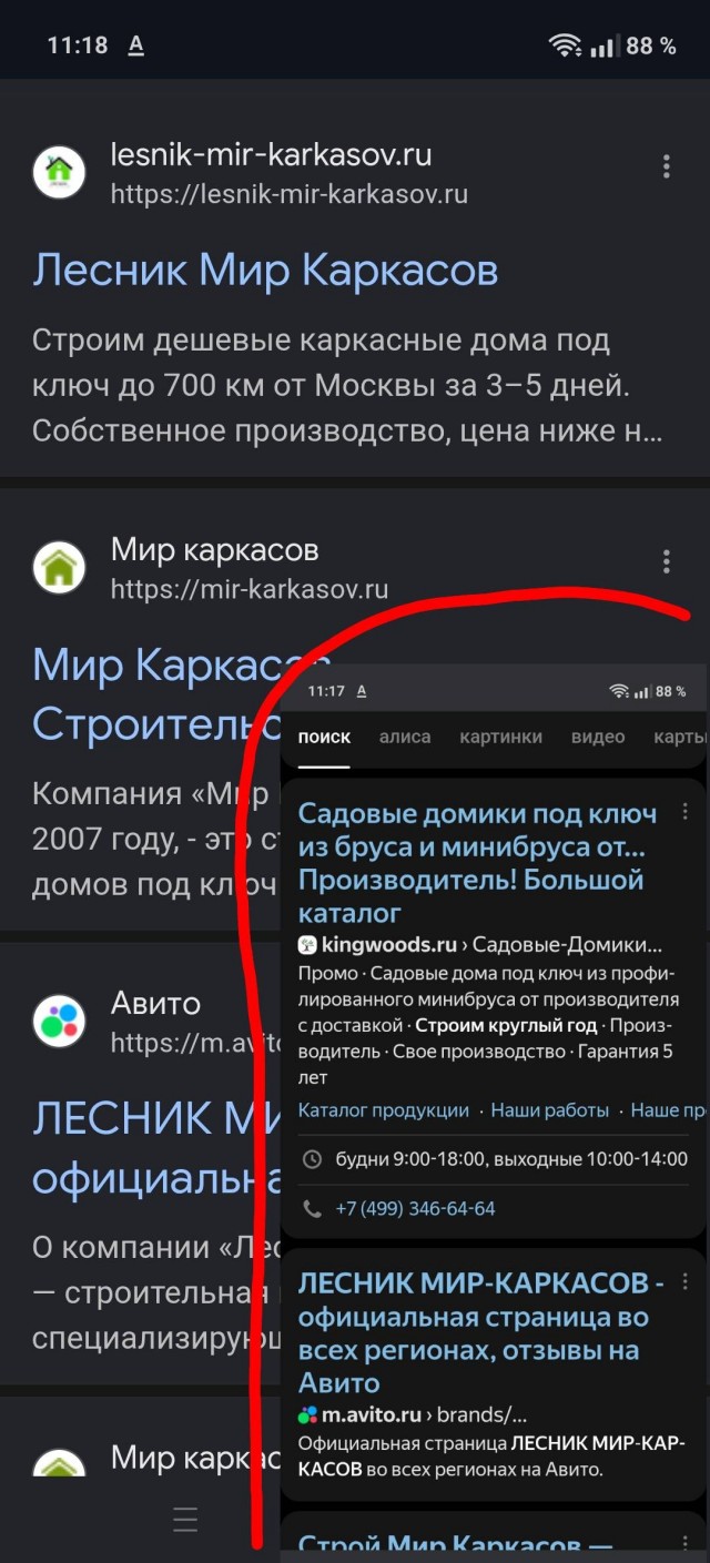 Youtube и rutube
