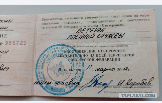 Ну вот и я пенсионер...