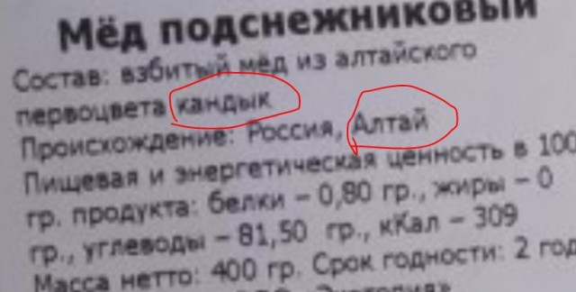 Подснежниковый мёд