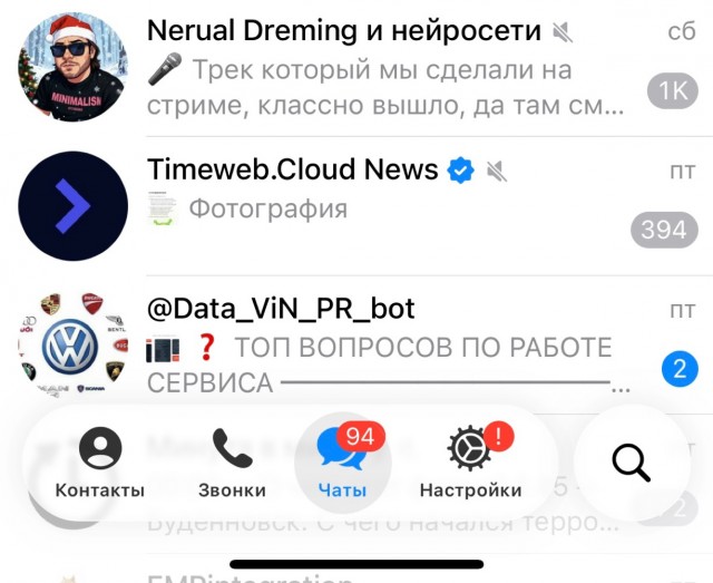 Новый дизайн Telegram