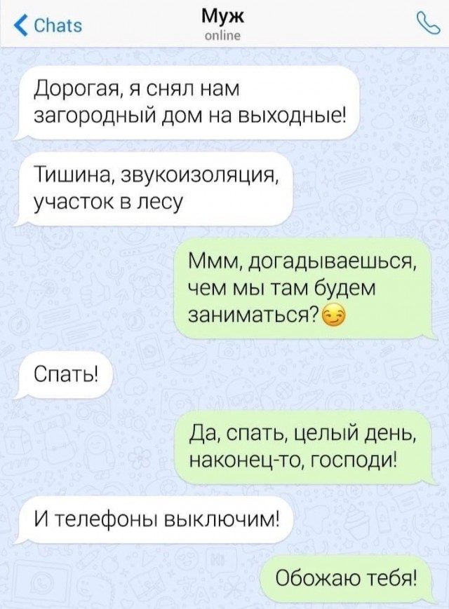 Картинки про отношения М и Ж