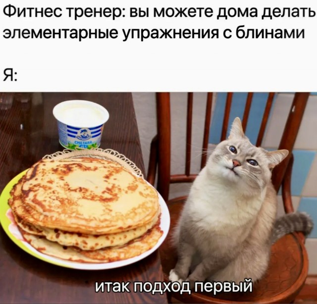 Ученые - счетовологи узнали, как можно выгодно отметить масленицу
