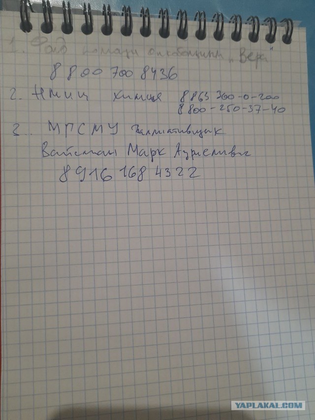 Не дать растаять Снегурчке. Нужна помощь всесильного Япа.