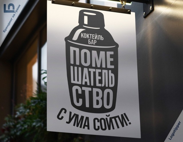 Лучшая подборка барных брендов