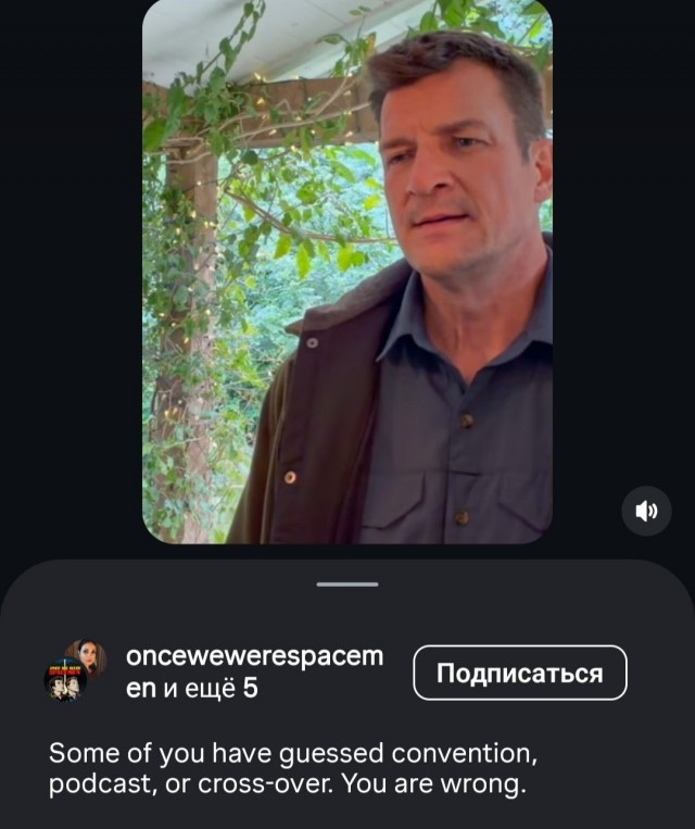 Команда Светлячка снова в сборе?