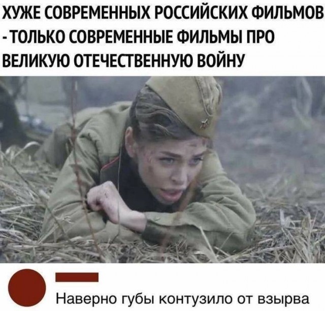 Контузия в губы...
