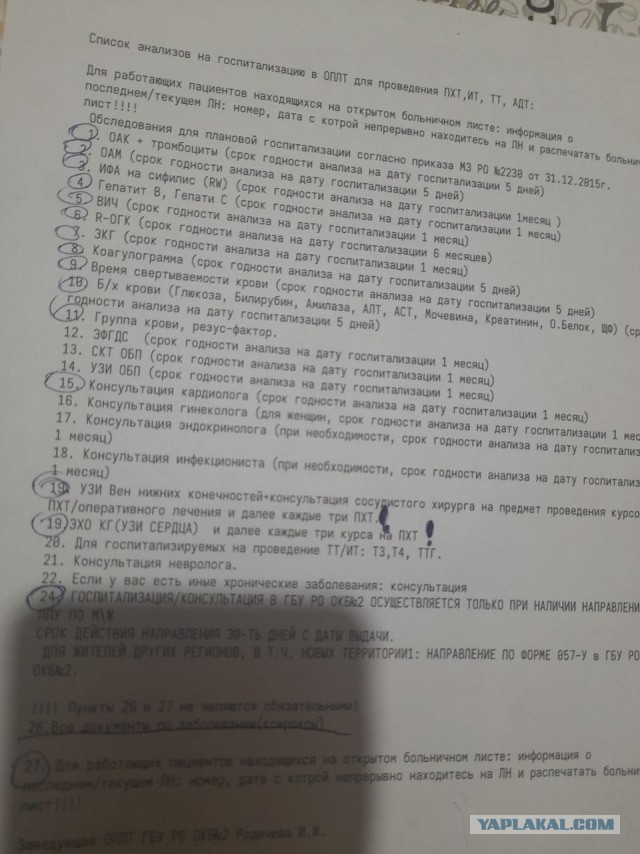 Не дать растаять Снегурчке. Нужна помощь всесильного Япа.
