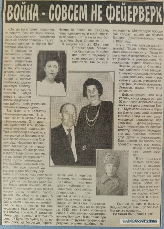 Бессмертный полк ЯПа